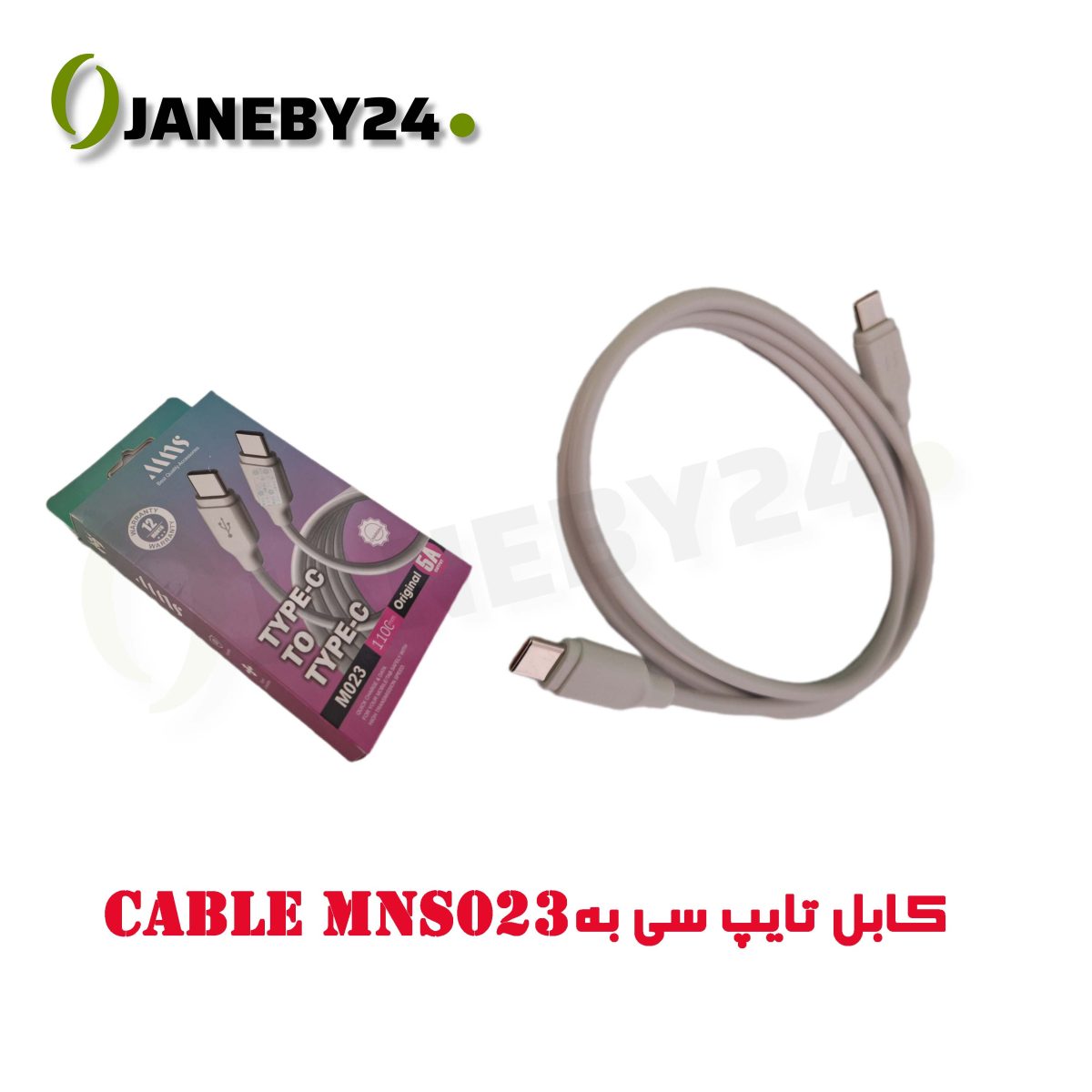 cable mns023 کابل تايپ سي به تايپ سي