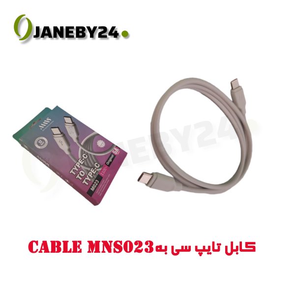 cable mns023 کابل تايپ سي به تايپ سي