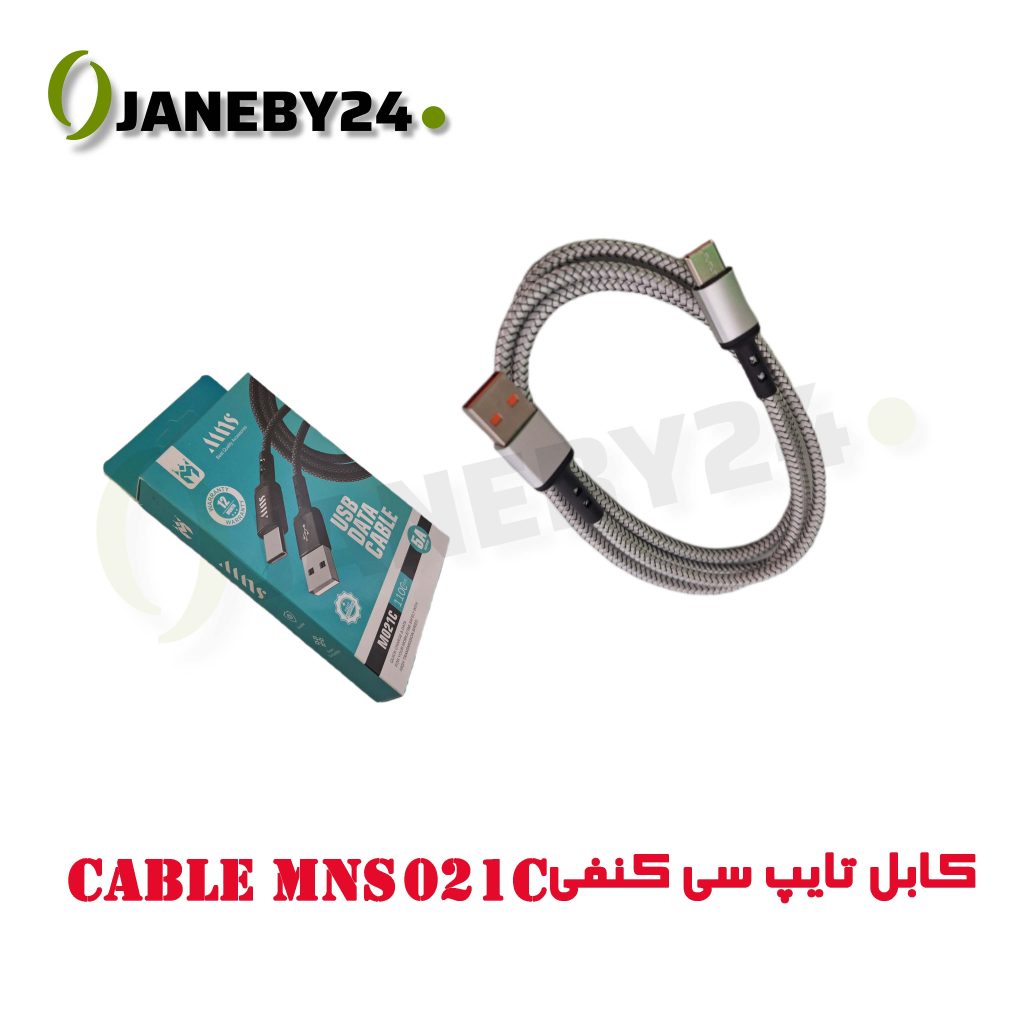 cable mns021 c کابل تايپ سي کنفي