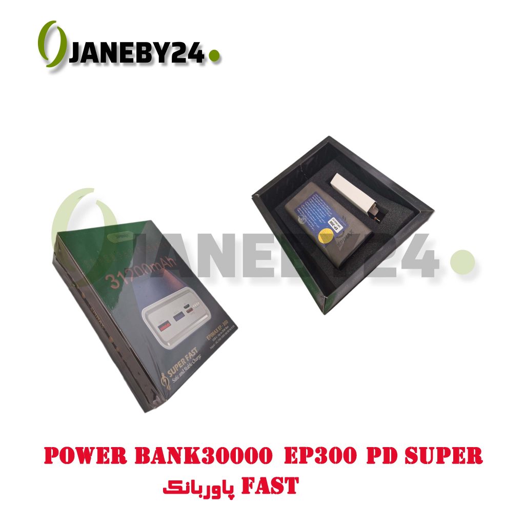 power bank 30000 ep300 pd super fast پاوربانک