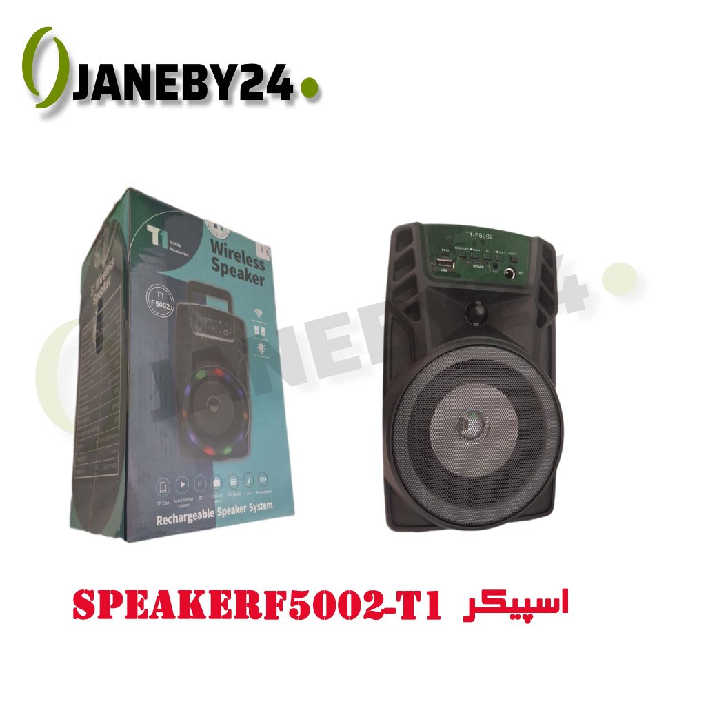 speaker f5002-t1 اسپيکر