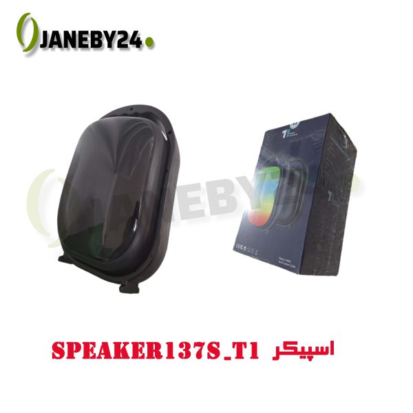 speaker 137s-t1 اسپيکر