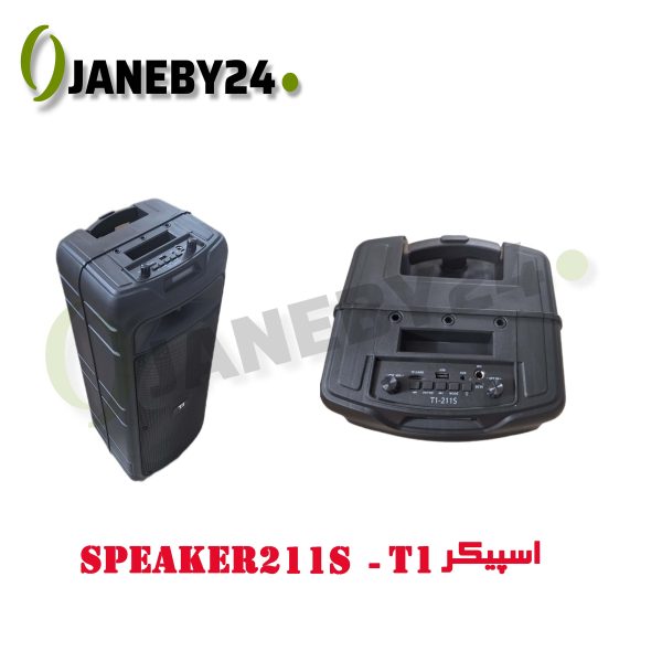 • مشخصات speaker 211s-t1 اسپيکر • اندازه اسپیکر: * 250 * 595m • کارت / MIC ، شارژ dc-5v • USB / TF Card / MIC, dc-5v charging • AUX )با پایه صوتی 3.5 ) • + تقویت کننده دوگانه + سه گانه،دارای محافظ باتری لیتیومی • حجم پتانسیومتر + USB با تقویت 5 ولت، با صفحه نمایش، عملکرد • تطبیق جعبه • + با چراغ جادویی، )فشار کوتاه • برای کنترل رنگ جادویی، دوگانه 8 • قدرت : 40 وات 18