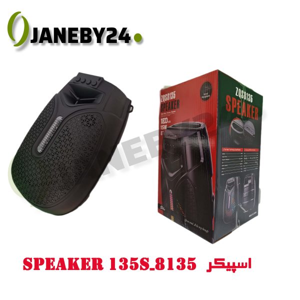 speaker 135s-8135 اسپيکر