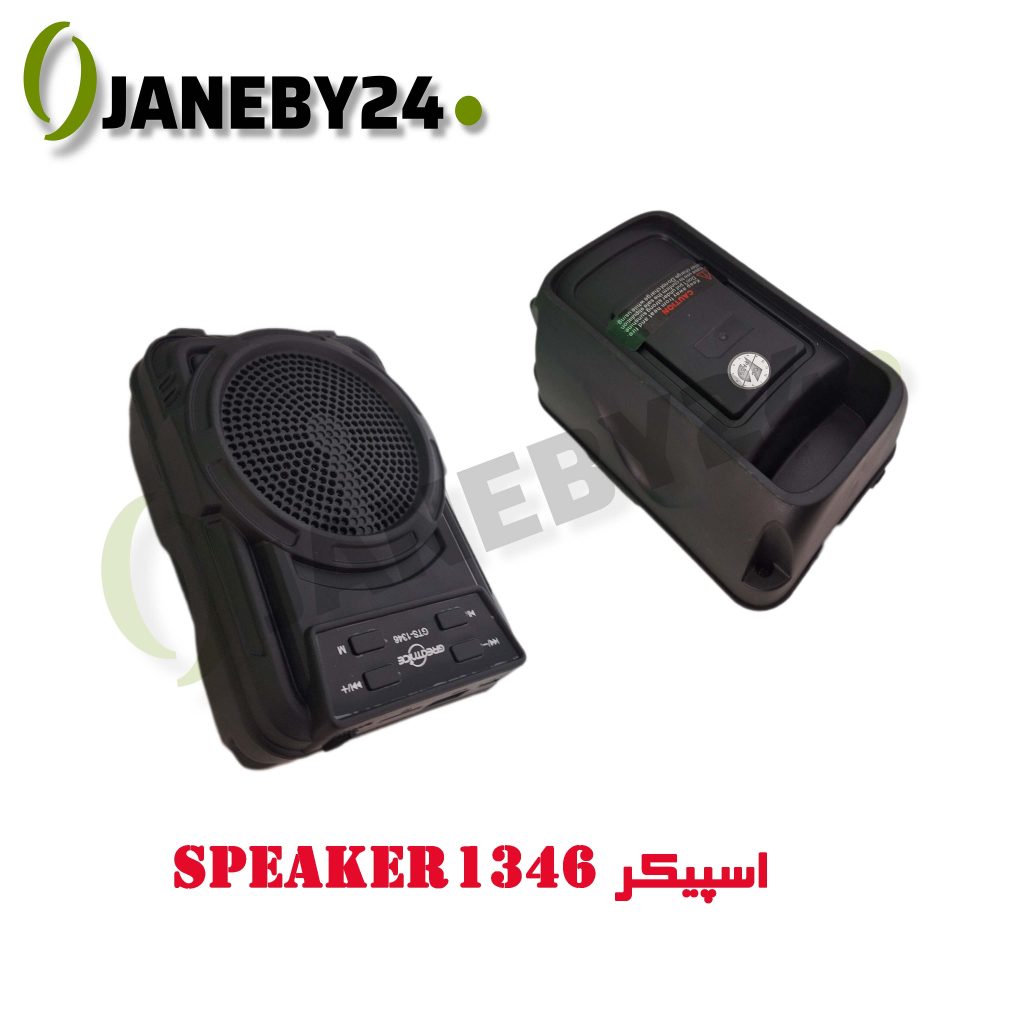 speaker 1346 اسپيکر