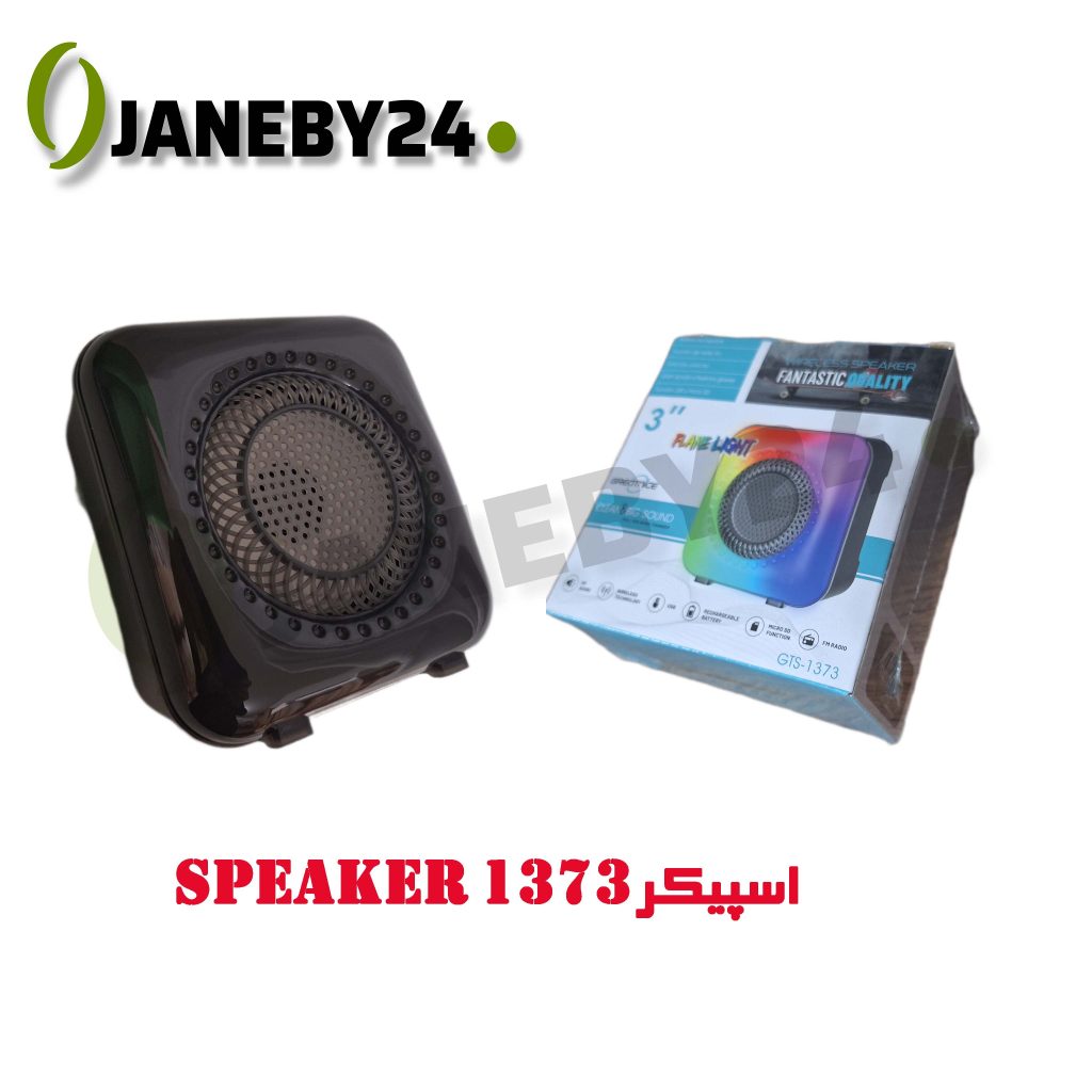 speaker 1373 اسپيکر