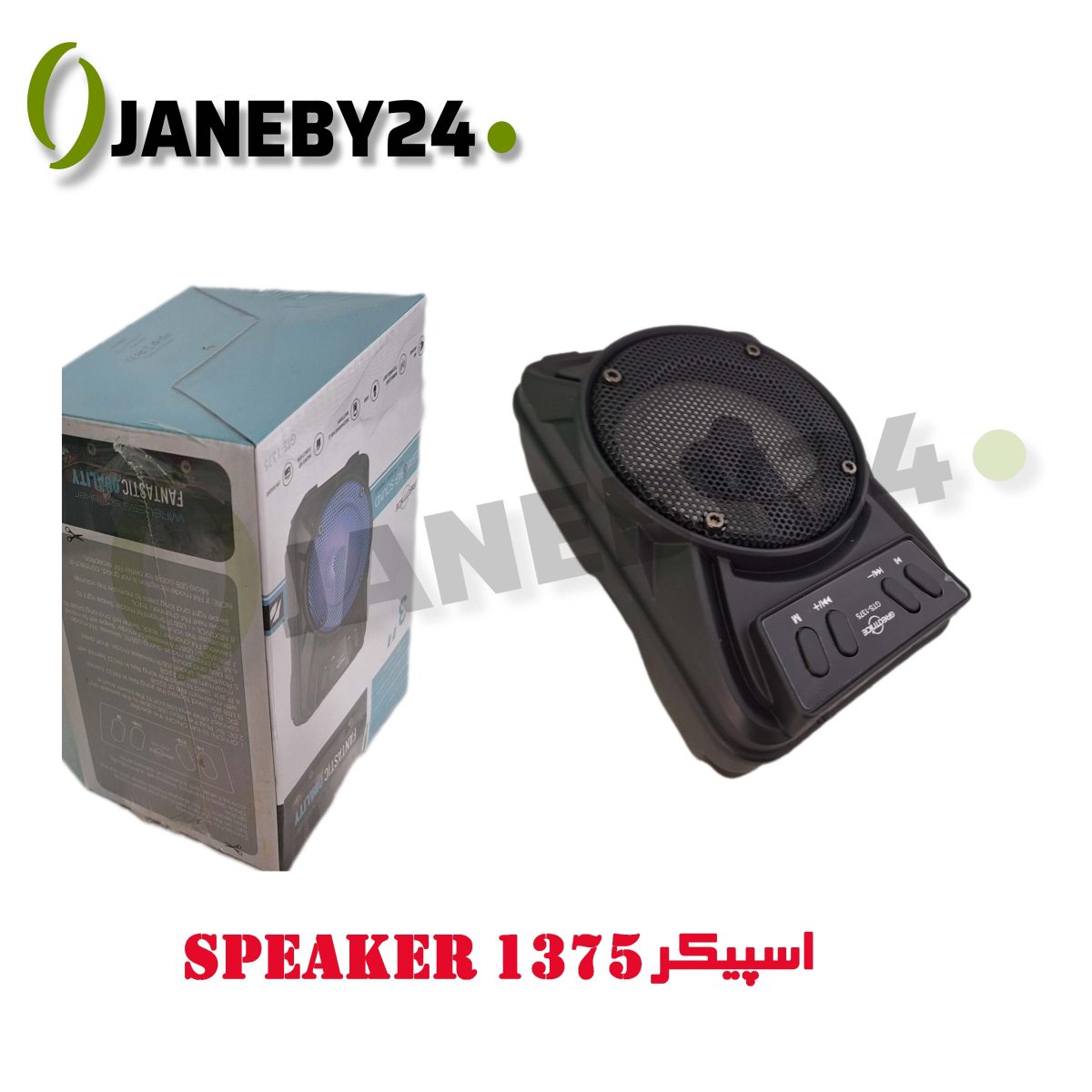 speaker 1375 اسپيکر