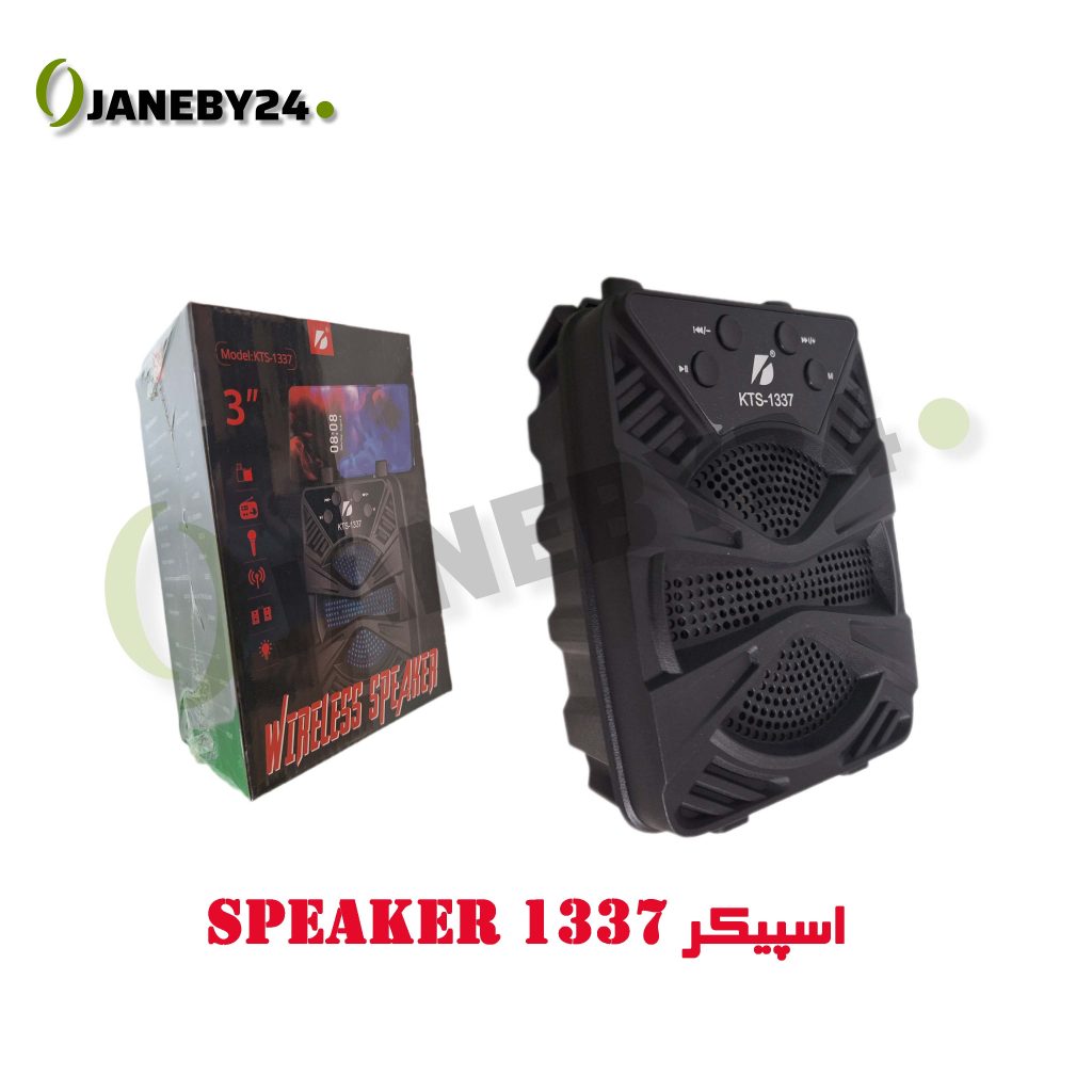 speaker 1337 اسپيکر