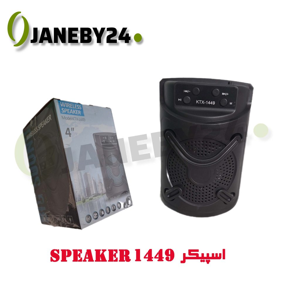 speaker 1449 اسپيکر