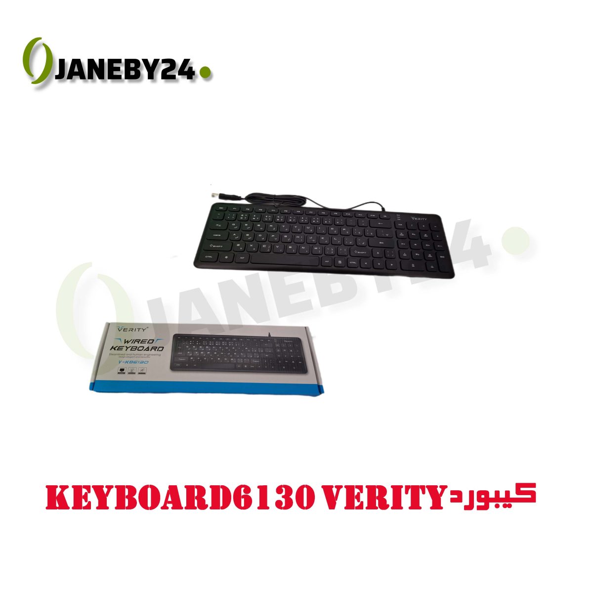 keyboard 6130verity کيبورد