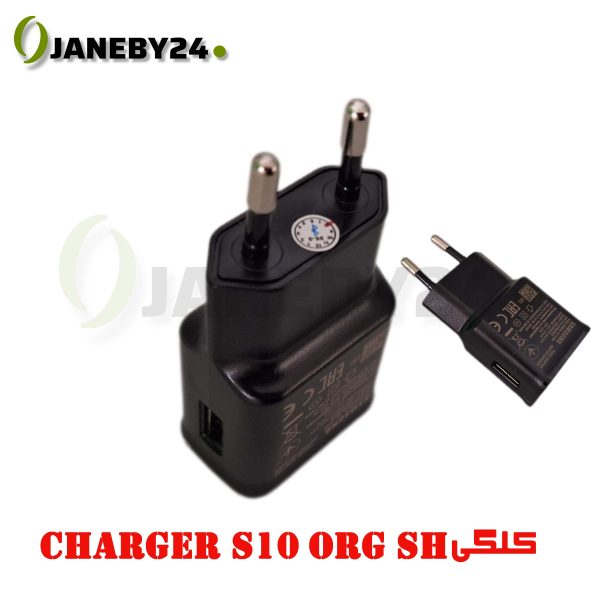 charger s10 org shکلگي