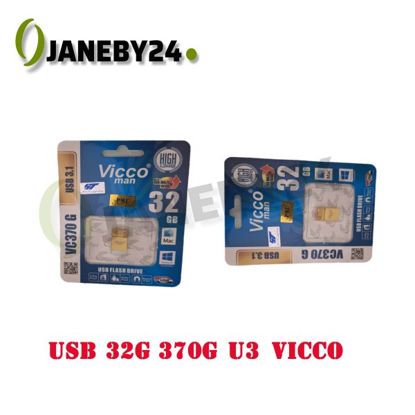 usb 32g 370g u3 vicco