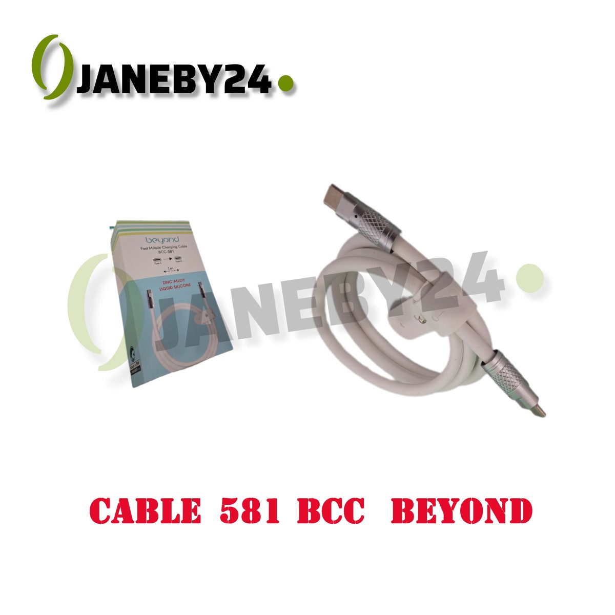 cable 581 bcc beyond