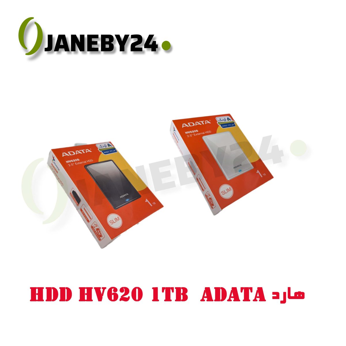هارد hdd hv620 1tb adata