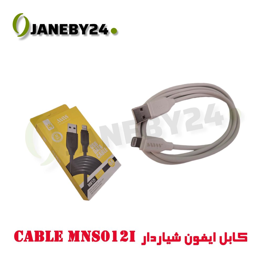 cable mns012 i کابل ايفون شياردار