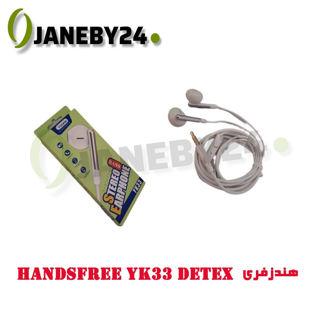 handsfree yk33 detex هندزفري