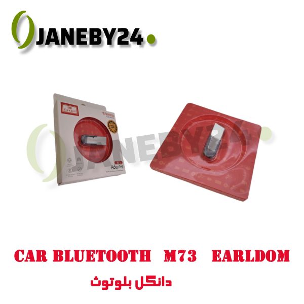 car bluetooth m73 earldom دانگل بلوتوث