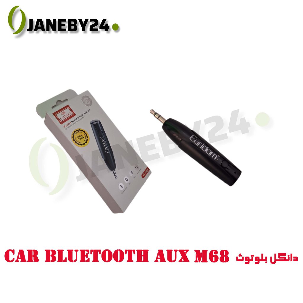 car bluetooth aux m68 earldom دانگل بلوتوث