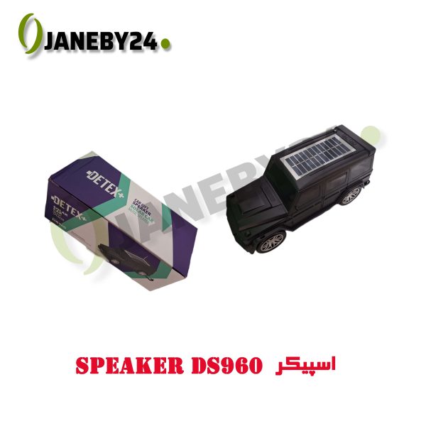 speaker ds960 اسپيکر