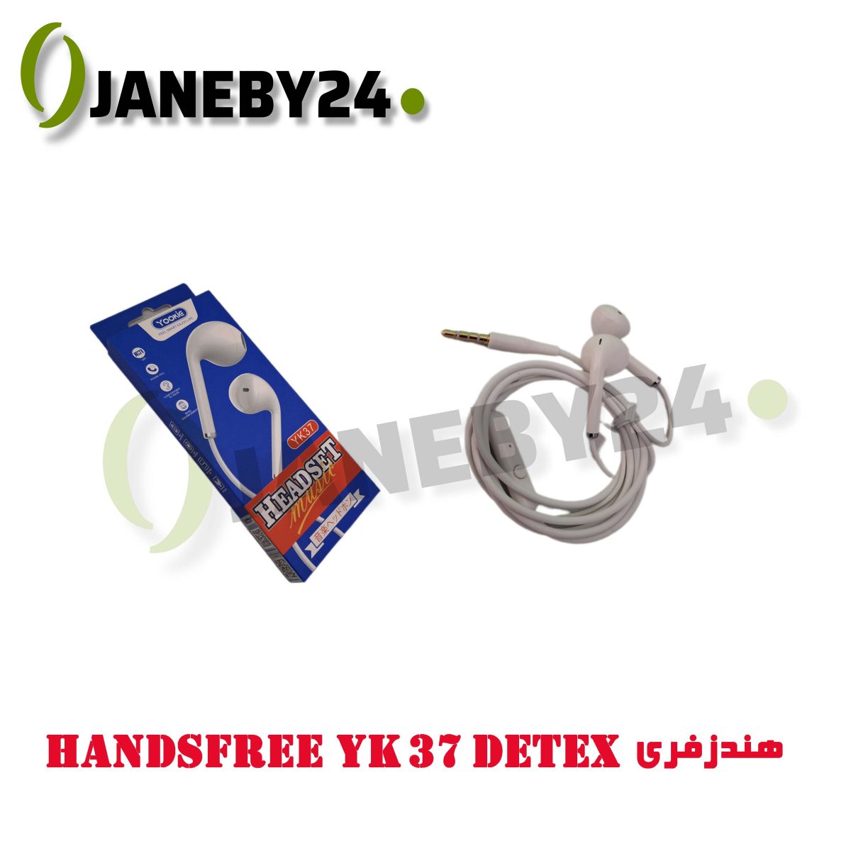 handsfree yk37 detex هندزفري