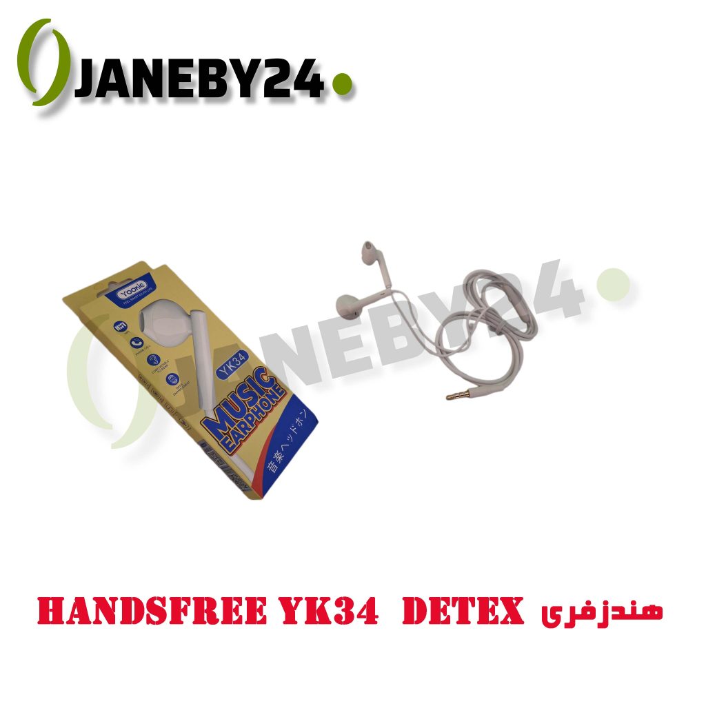 handsfree yk34 detex هندزفري