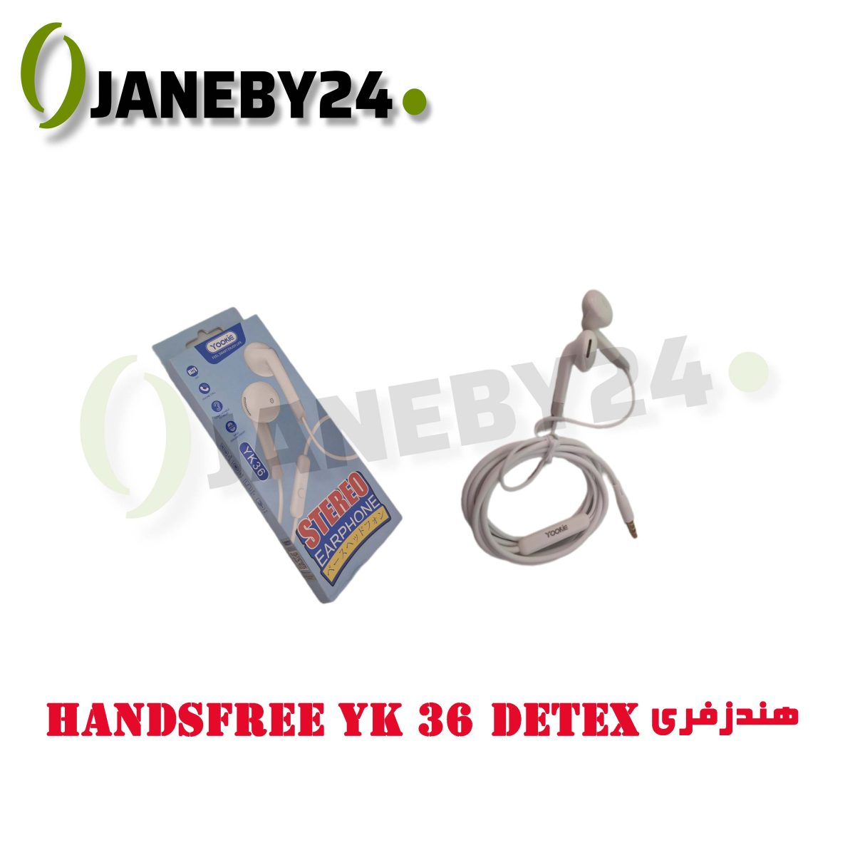 handsfree yk36 detex هندزفري