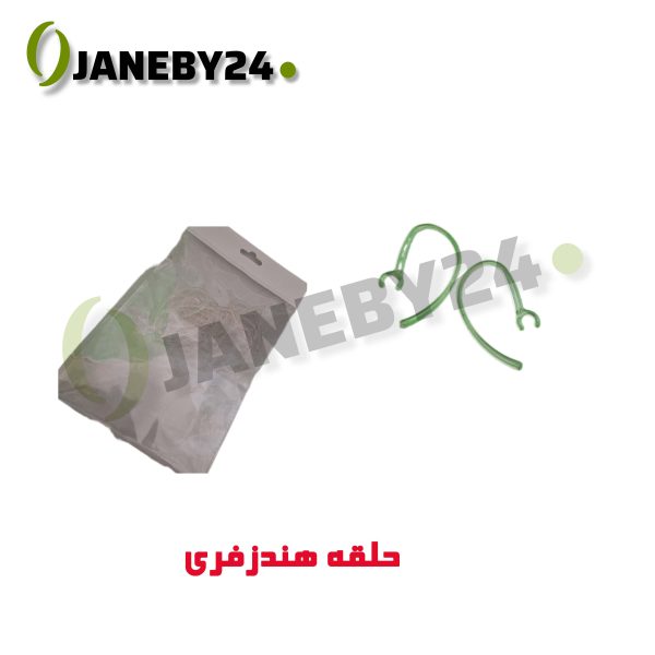 حلقه هندزفري