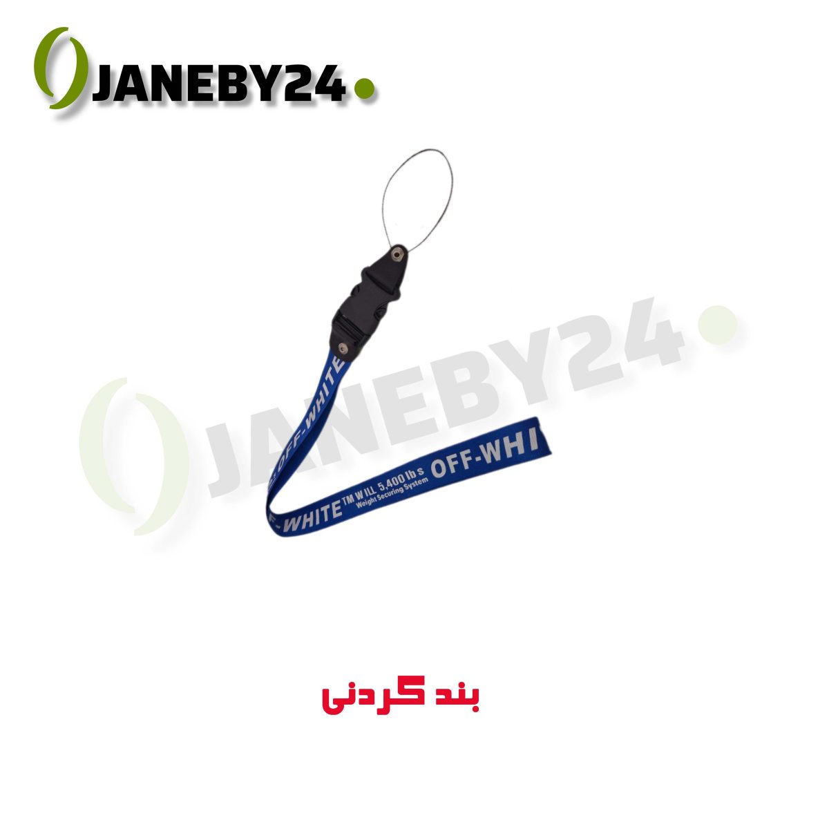 بند گردني