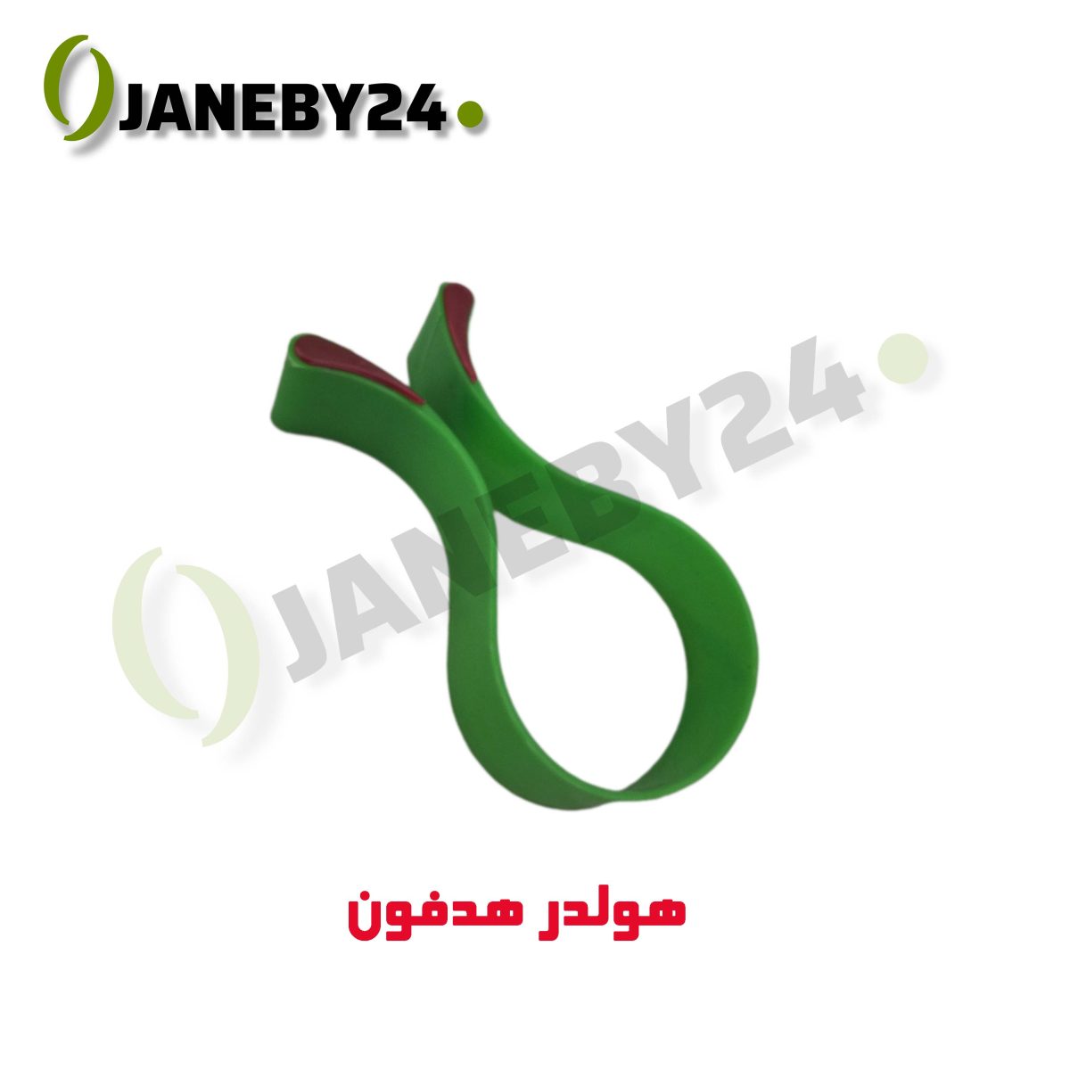 هولدر هدفون