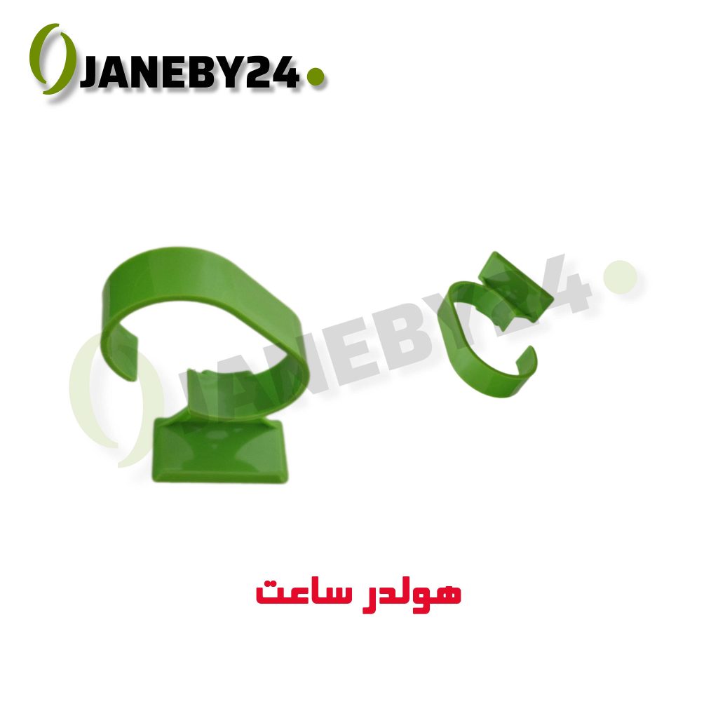 هولدر ساعت