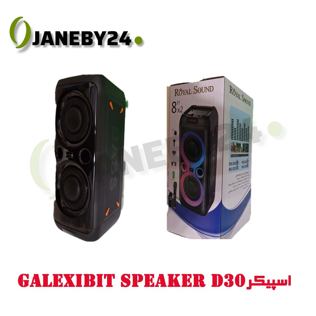 speaker d30 galexibit اسپيکر