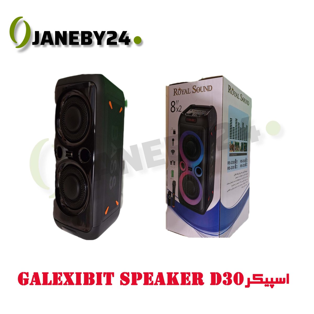 speaker d30 galexibit اسپيکر