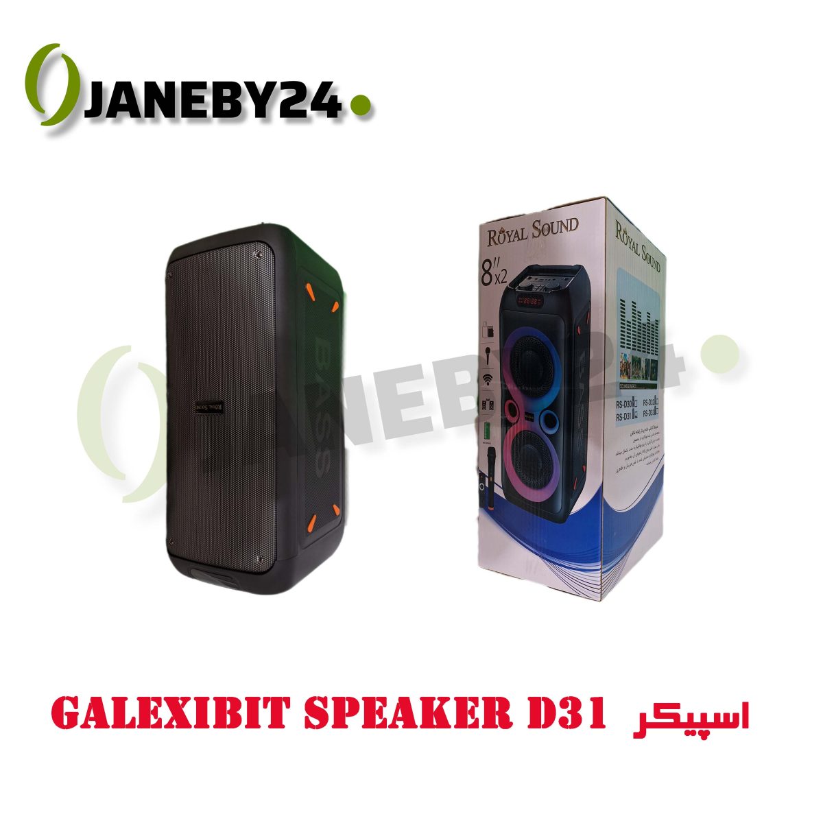 speaker d31 galexibit اسپيکر