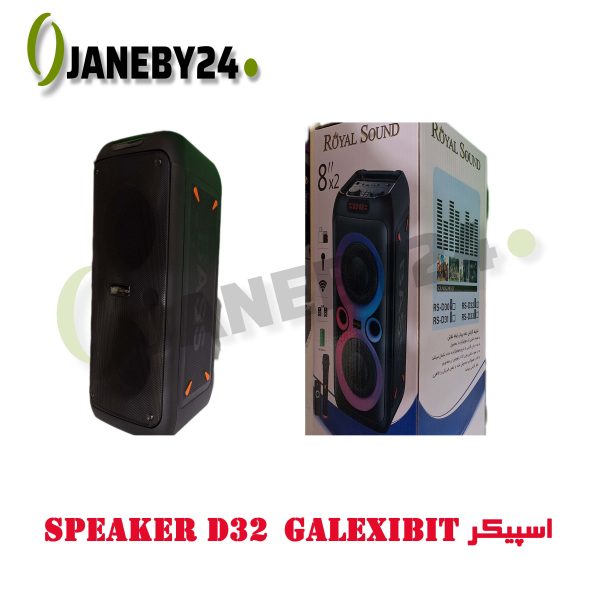 speaker d32 galexibit اسپيکر
