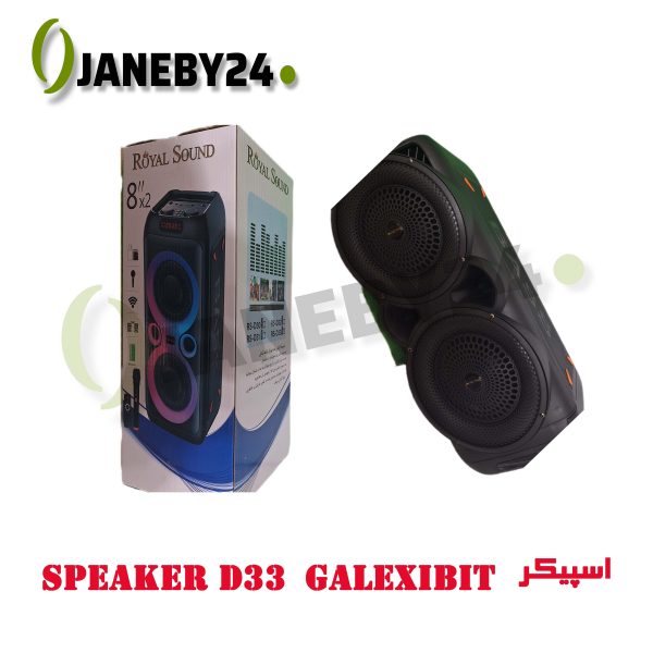 speaker d33 galexibit اسپيکر