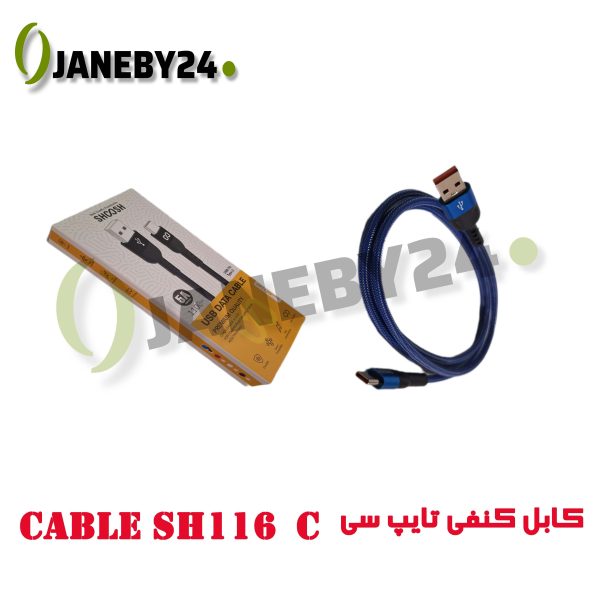 cable sh116 c کابل کنفي تايپ سي