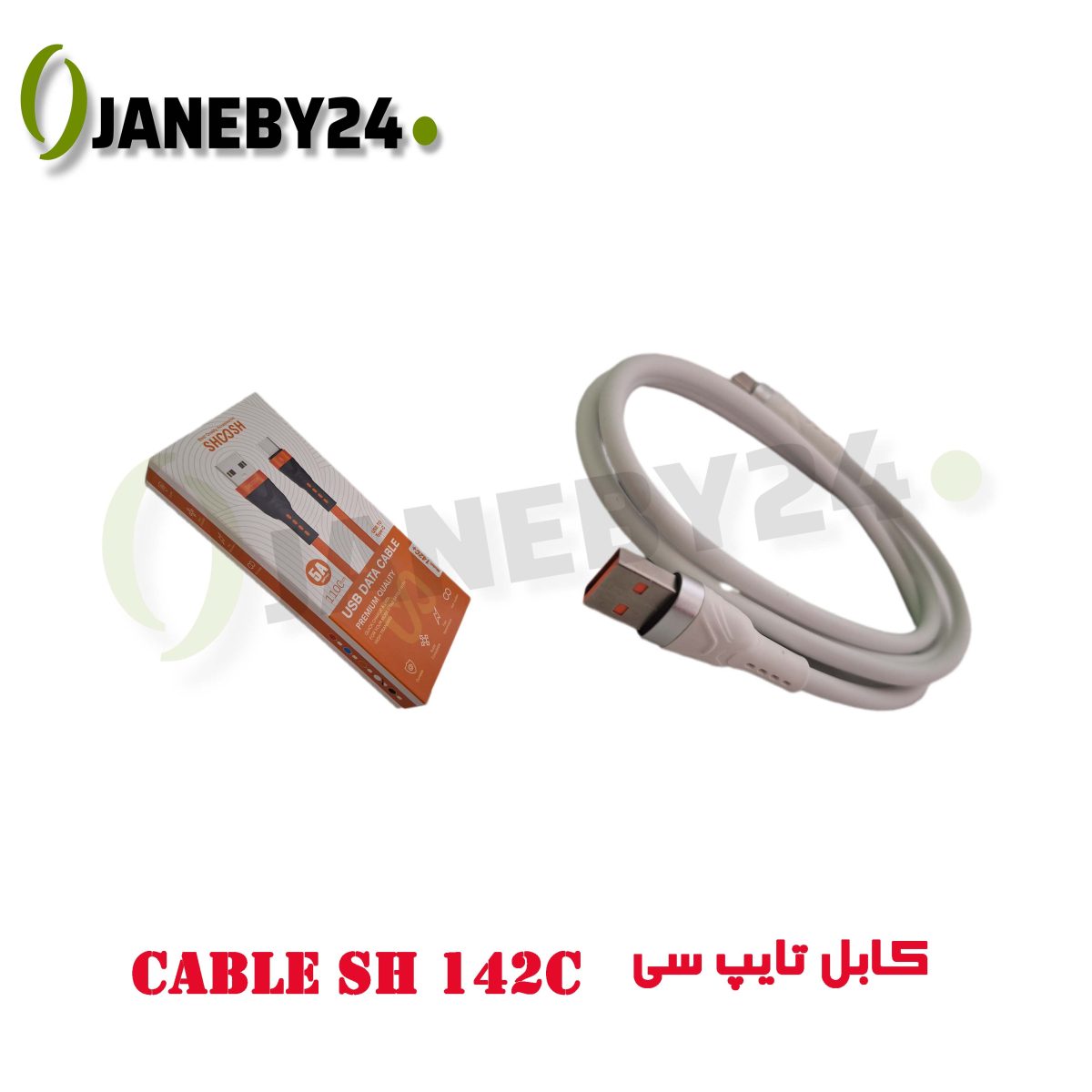 cable sh142 c کابل تايپ سي