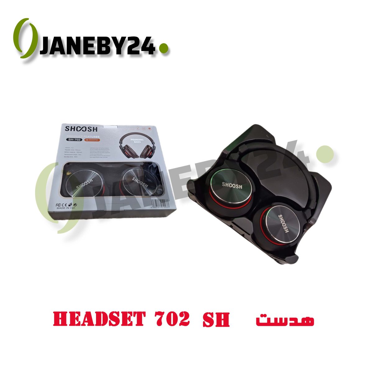 headset 702 sh هدست