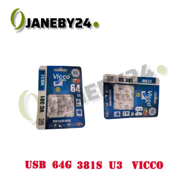 usb 64g 381s u3 vicco