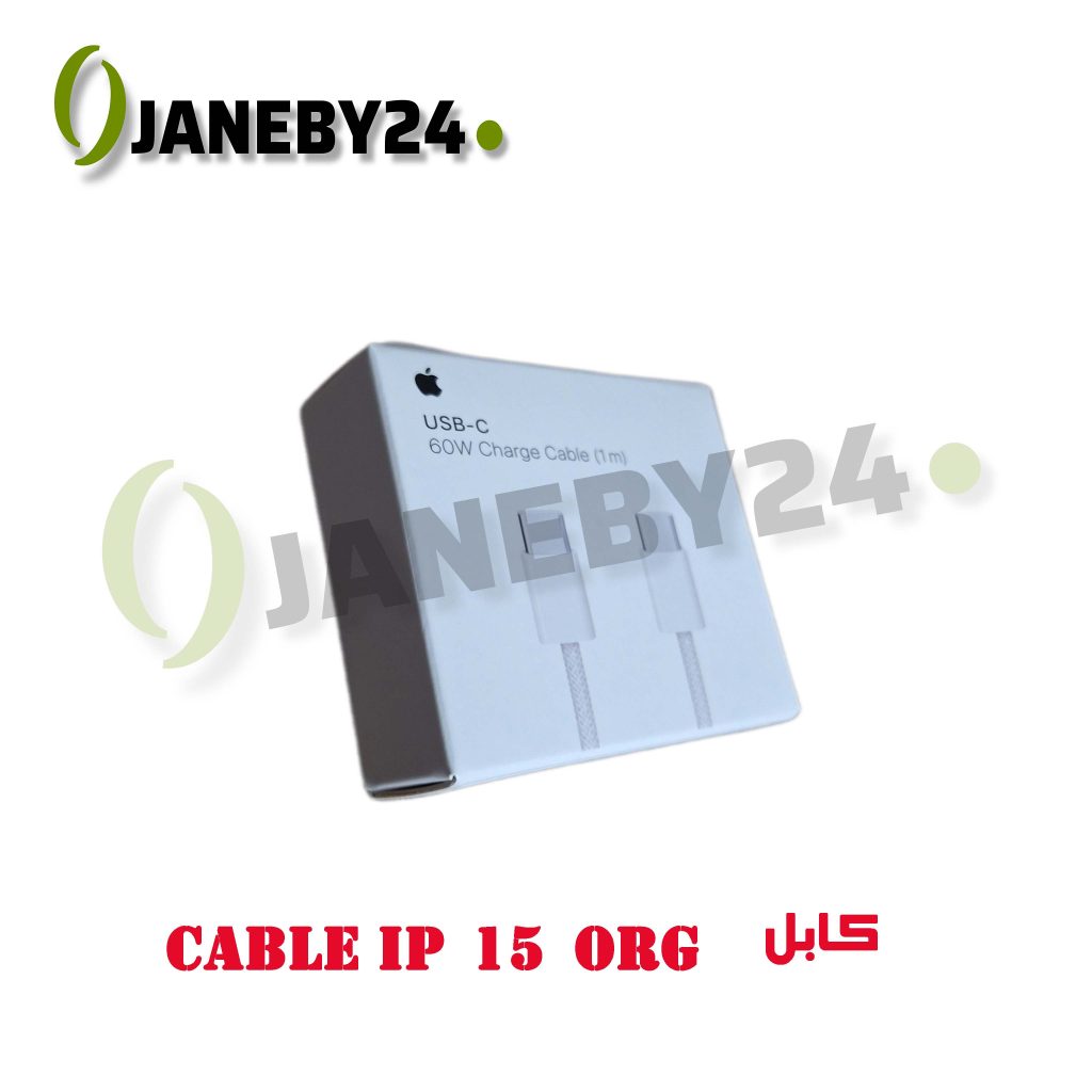 cable ip15 orgکابل