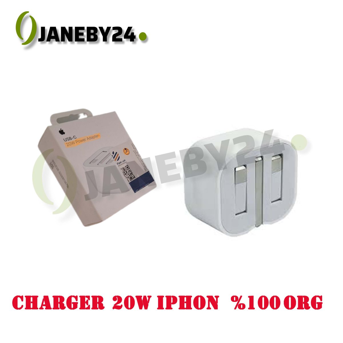 charger 20w iphon 100% org ariyaشارژر