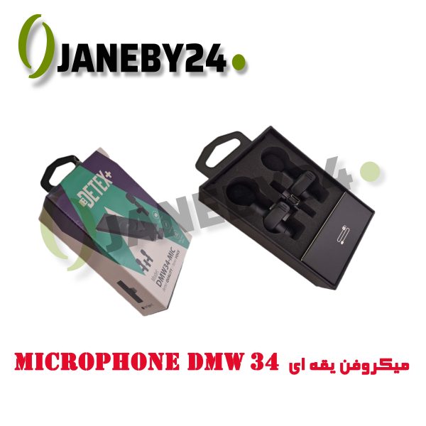microphone dmw34 ميکروفن يقه اي