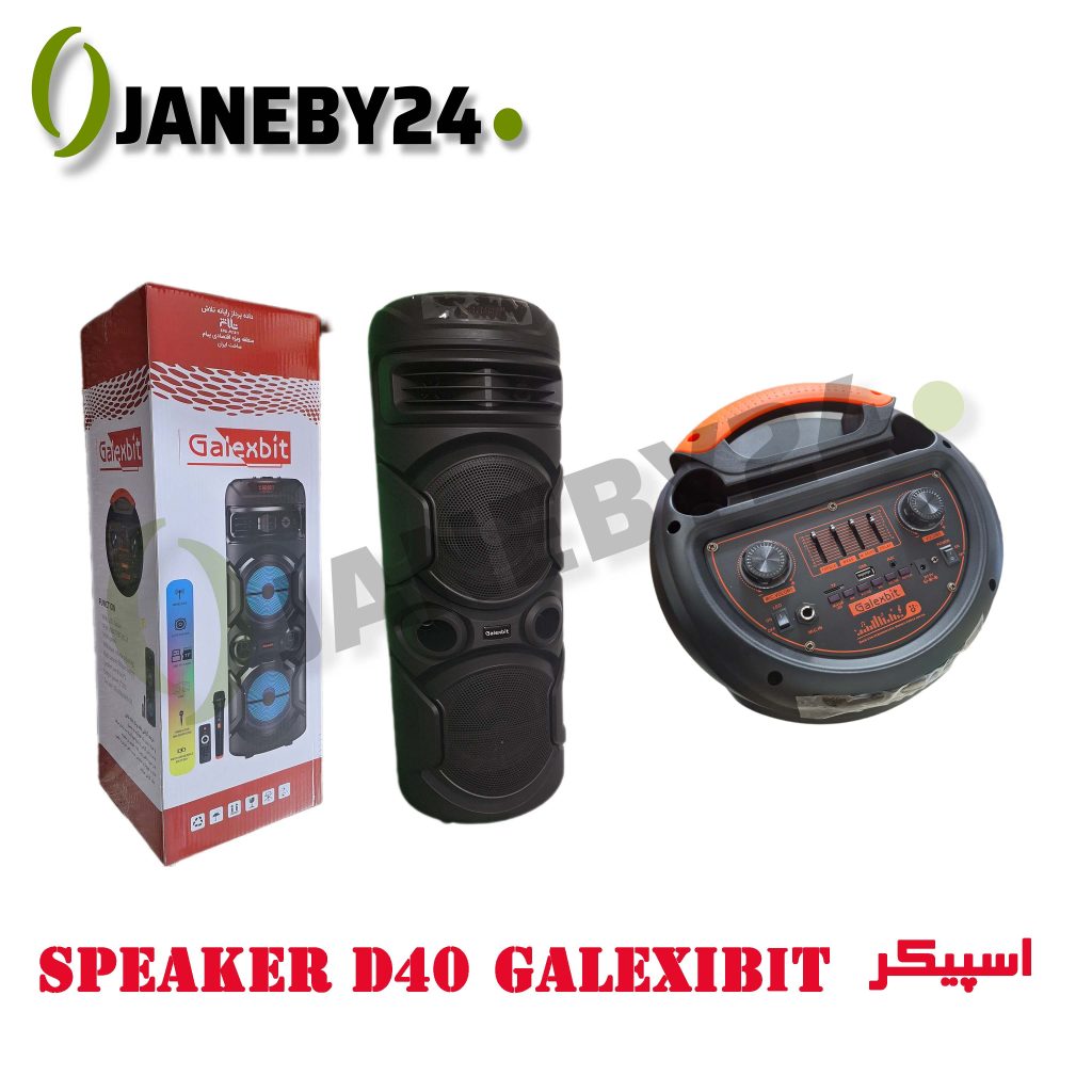 speaker d40 galexibit اسپيکر