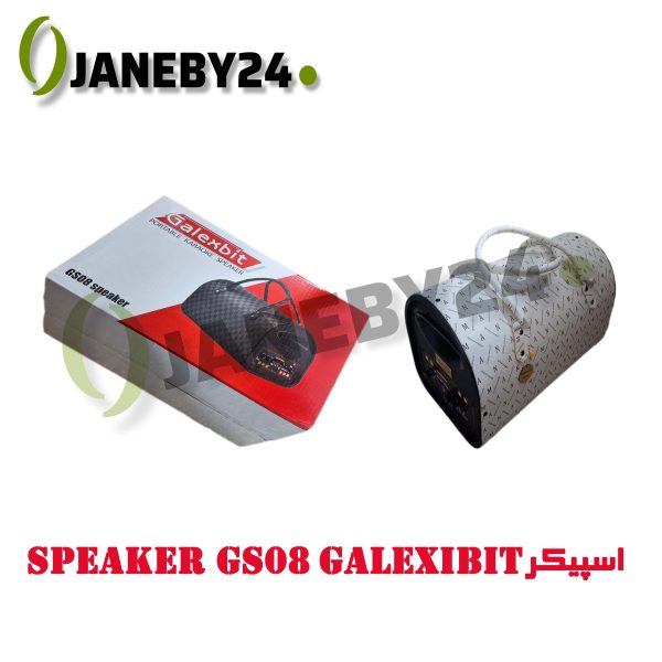 speaker gs08 galexibit اسپيکر