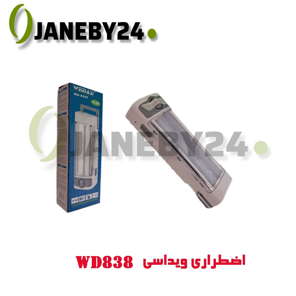 wd838 اضطراري ويداسي