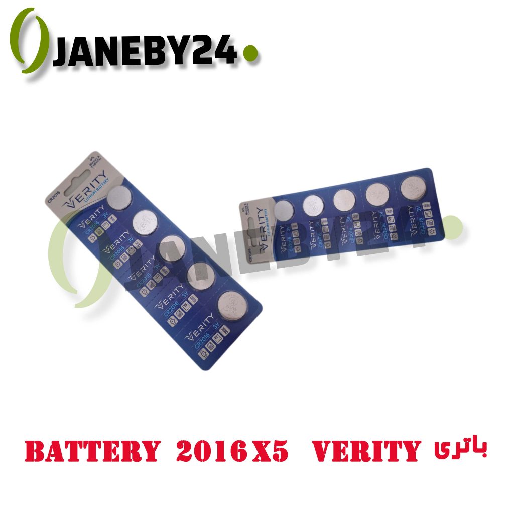 • 🔋 مشخصات فنی باتری Verity 2016 (بسته 5 عددی) • نوع باتری: لیتیومی (سکه‌ای) • مدل: CR2016 • ولتاژ: 3 ولت • ظرفیت: حدود 75 میلی‌آمپر ساعت • تعداد در بسته: 5 عدد • غیرقابل شارژ