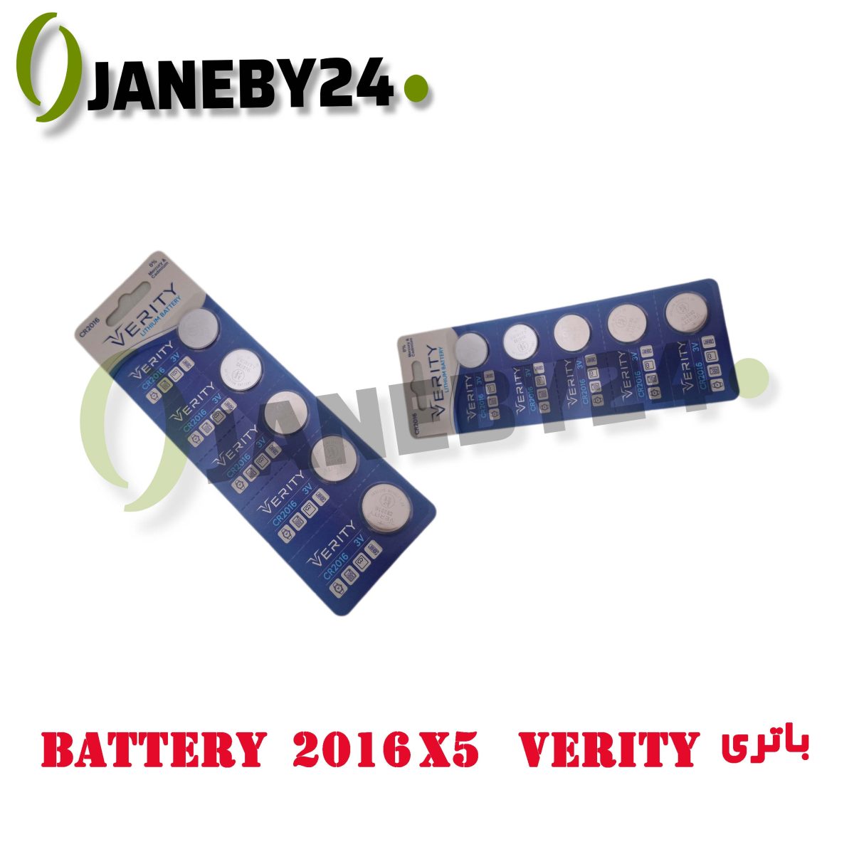 • 🔋 مشخصات فنی باتری Verity 2016 (بسته 5 عددی) • نوع باتری: لیتیومی (سکه‌ای) • مدل: CR2016 • ولتاژ: 3 ولت • ظرفیت: حدود 75 میلی‌آمپر ساعت • تعداد در بسته: 5 عدد • غیرقابل شارژ