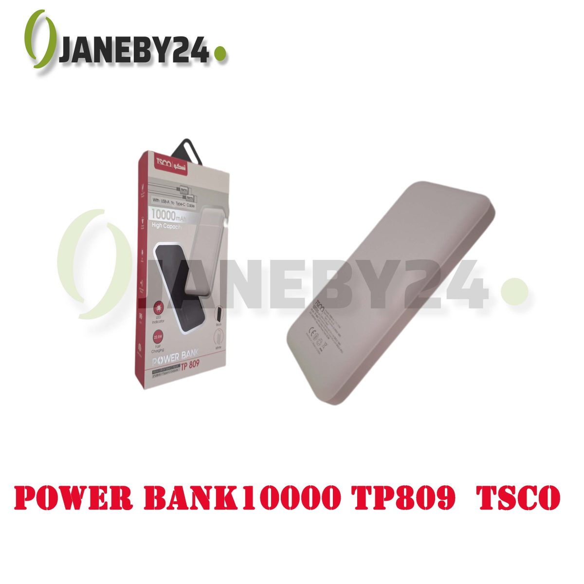 power bank 10000tp809 tsco پاور بانک