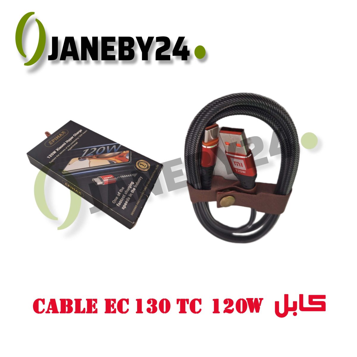 cable ec130 tc 120w xiaomi کابل