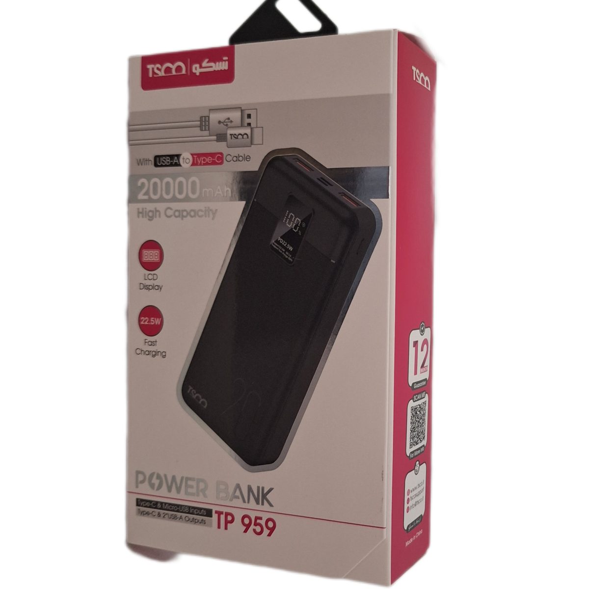 power bank 20000tp959 tsco پاور بانک